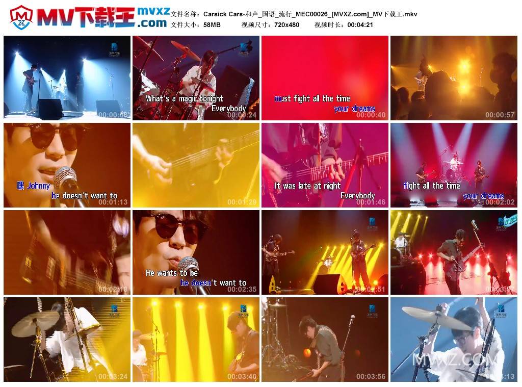 Carsick Cars-和声_国语_流行_MEC00026